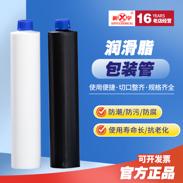 pp塑料100g包装管  塑料包装管 直管润滑脂润滑脂包装管