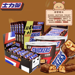 士力架チョコレート落花生牛乳サンドイッチ児童スナックプレゼントネット赤条装全家桶卸売り