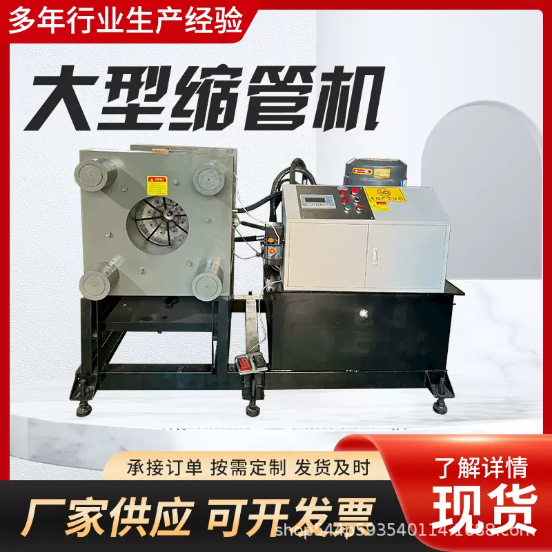缩管机液压缩口机不锈钢方圆管大棚管脚手架扣压机液压高效电机