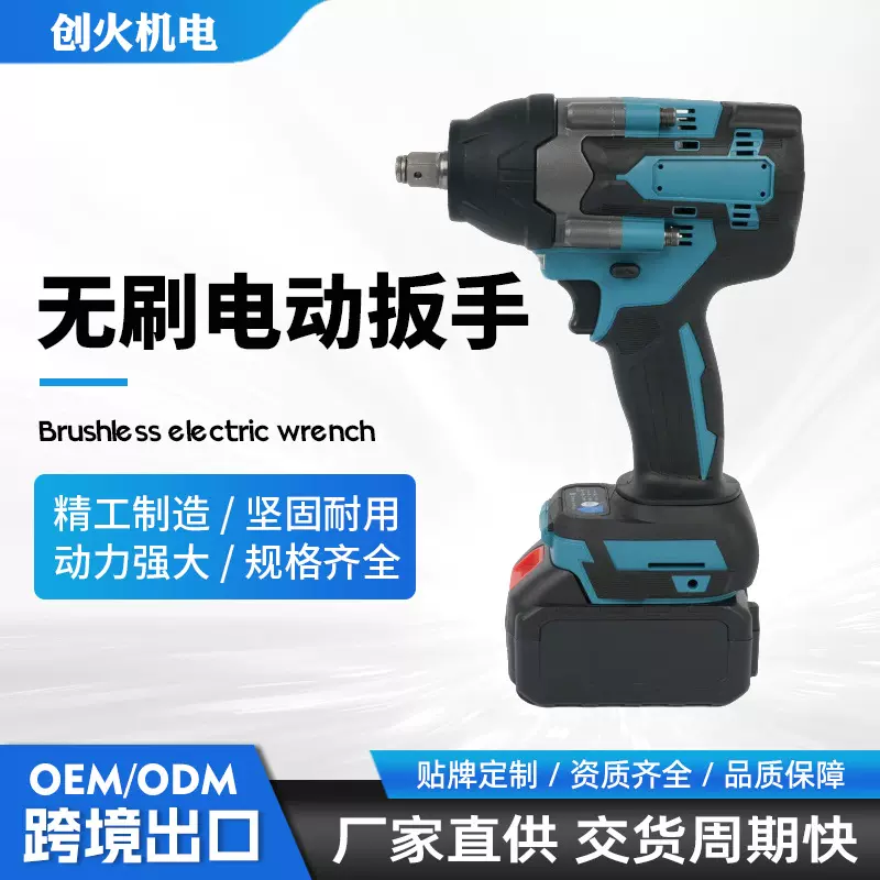 外贸多功能电动扳手大功率充电款锂电冲击扳手汽修风炮跨境起子机