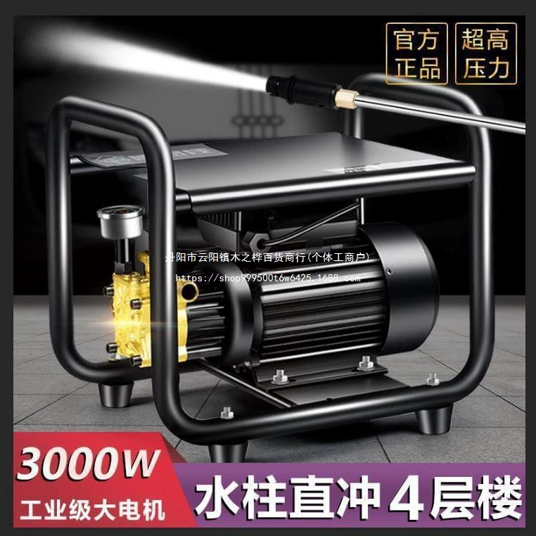 Насос для автомойки высокого давления, бытовой, 220 В, водяной пистолет для мойки автомобиля, щетка для автомобиля, мощная чистящая машина, полностью автоматическая портативная машина