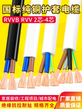 ���˼��~RVV��|��3о4о0.5 0.75 1.5 2.5ƽ����ɫ�Դ�o��ܛ��