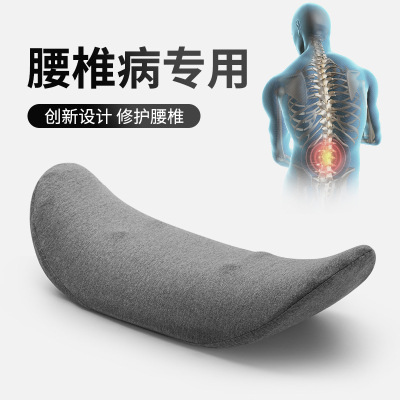 腰垫腰枕床上腰垫子腰疼孕妇睡觉护腰腰部托腹支撑睡眠|ms