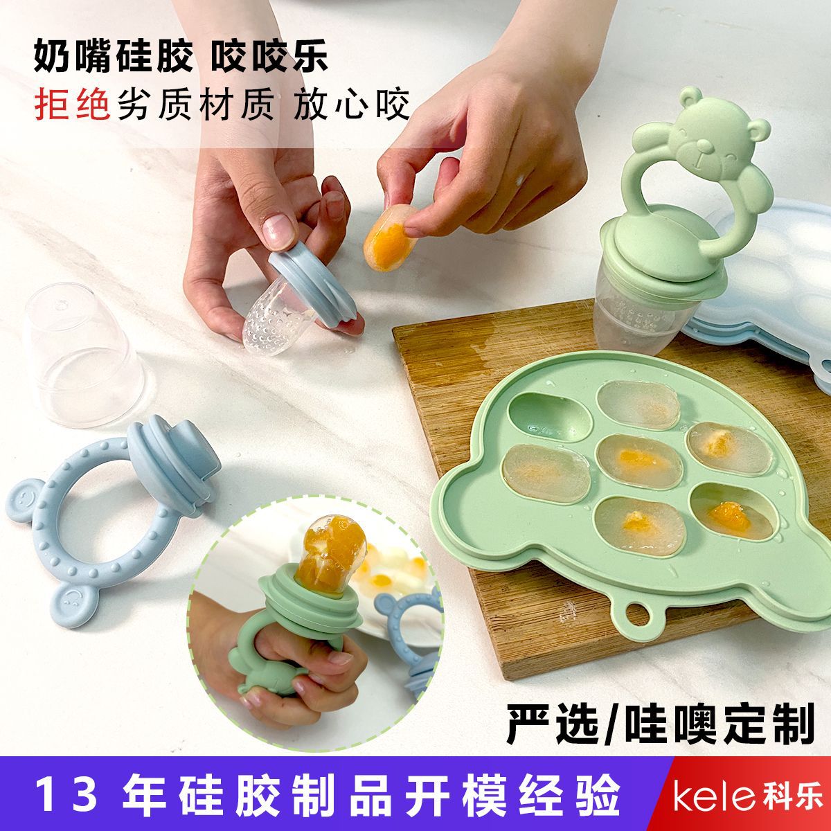 Madre y bebé personalizados, frutas y verduras para bebés, alimentos suplementarios, artefactos mágicos, frutas de silicona de grado alimenticio, frutas y frutas para bebés, dientes para bebés