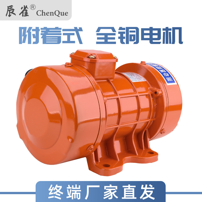 辰雀厂家批发ZW型附着式混凝土振动器平板震动器水泥工业级振捣器