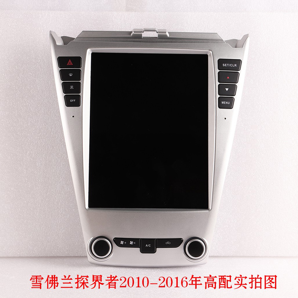 Suitable for Chevrolet Equinox 10-16 Car Central Control Screen Navigation Radio All-In-One Machine