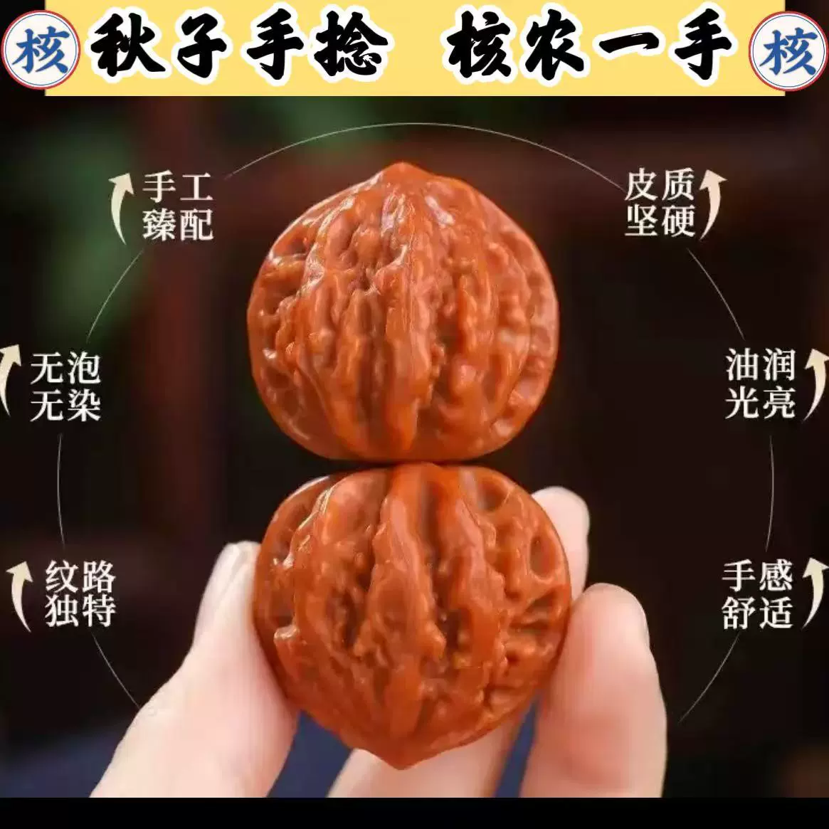 野生京八棱秋子文玩核桃女生指尖小秋子盘完手捻四座楼白狮子核桃