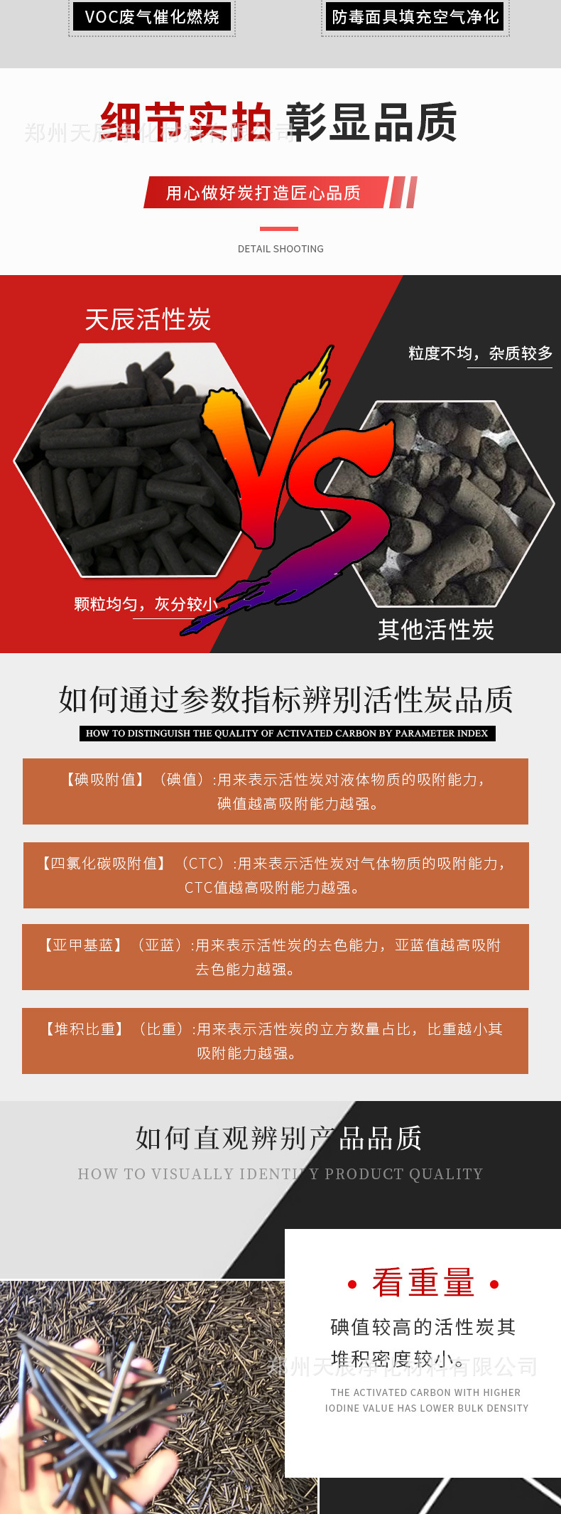 天辰柱狀詳情頁(yè)_05.jpg