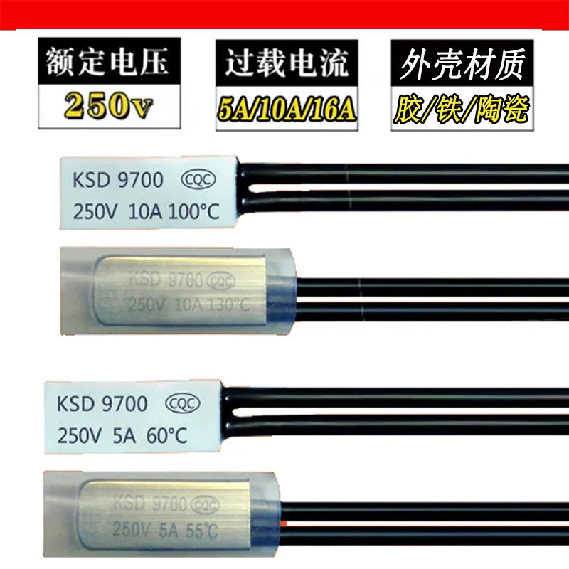 KSD9700 температурный переключатель производитель проектор с защитой от перегрева KSD9700 температурный переключатель 30-240 ℃