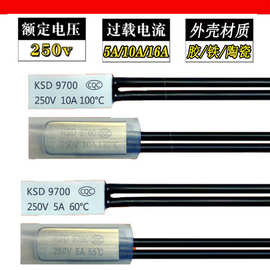 KSD9700温控开关暖风机超温保护75度KSD投影仪电源
