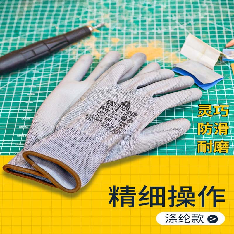 代尔塔 201704无硅PU精细操作手套劳保防护尼龙针织手套机械装配