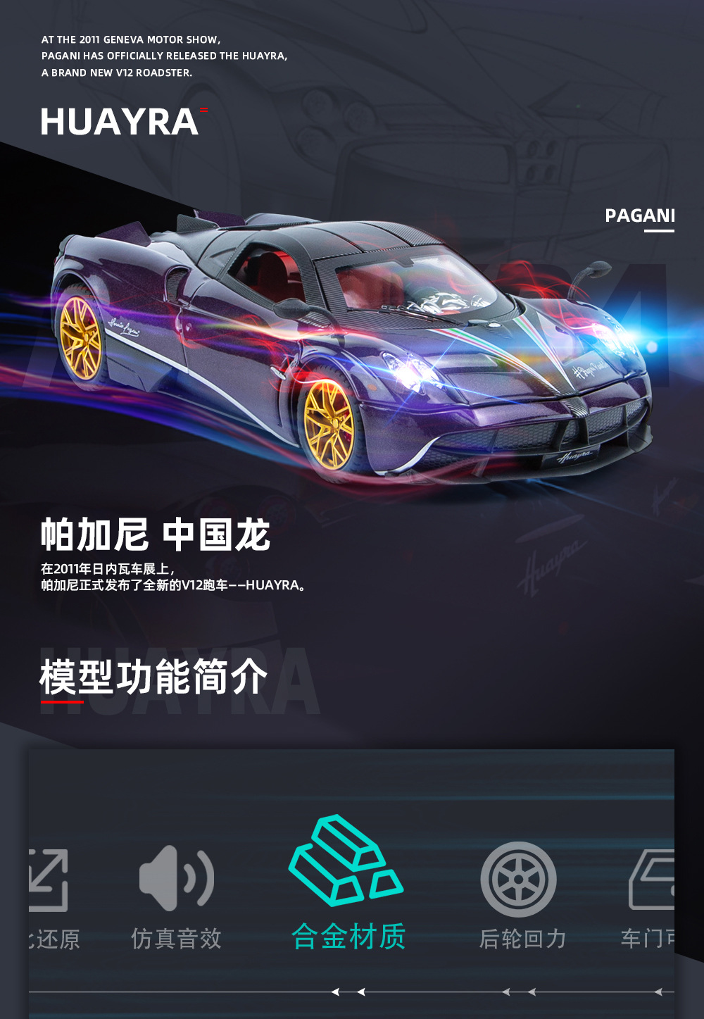帕加尼中国龙-详情图 (1).jpg