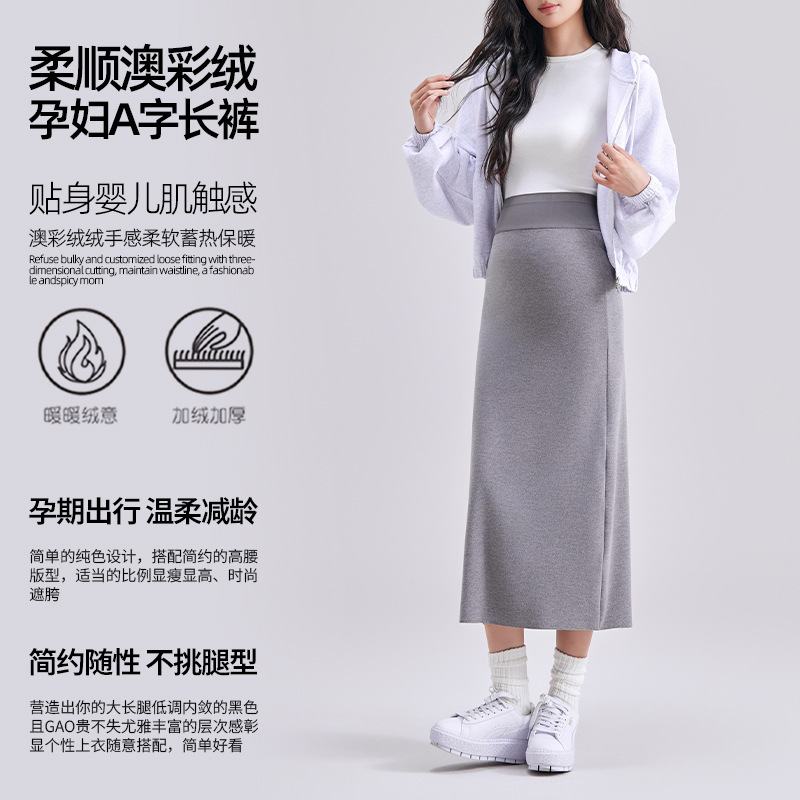 秋冬新款孕妇裙外穿托腹休闲显瘦A字长裙裙孕期大码显瘦遮肉半身