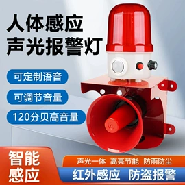 其他报警器;交通警示灯;报警设备