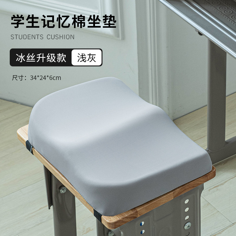 学生坐垫高中生教室专用记忆棉工厂车间凳子长方形屁垫加厚板凳垫|undefined