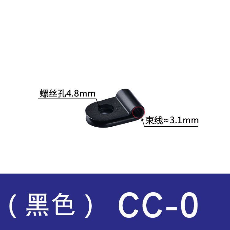 メーカー卸売R型ケーブルクリップCCナイロン電線固定データケーブル圧着クリップ配線整理クリップバックル式|undefined
