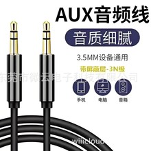 3.5mm���������l���֙C��X���C����܇�d���AUX�B�Ӿ��m���о�