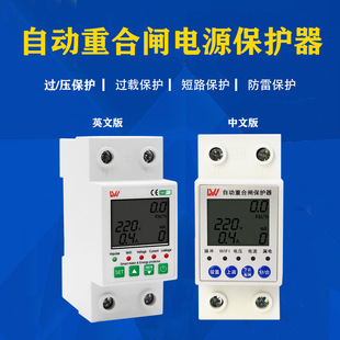 Foreign Trade Export Cross-Border Wifi Remote Control over and Undervoltage Current Limiting Protection Automatic Heavy Switching Power Protector