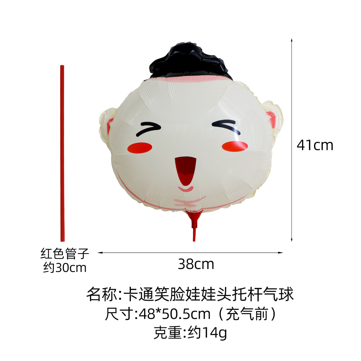 Cartoon sonriente muñeca cabeza de palo de globo