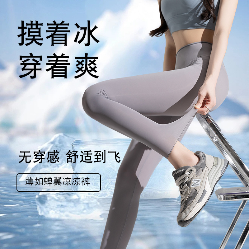 Women's Ultra-Thin Summer High-Waisted Seamless Leggings, Plus Size Tight-Fitting Outerwear Barbie Yoga Air Conditioning Pants, Suitable for Wearing Without Socks