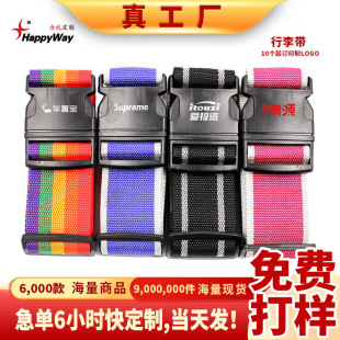 Luggage Strap Customized Printable Logo Travel Gifts Community Promotional Practical Opening Luggage Bag with Promotional Products
