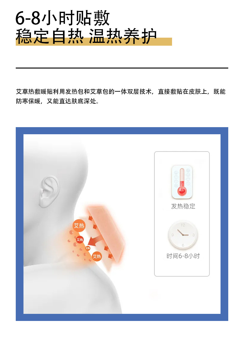 艾草艾灸贴-详情页_04