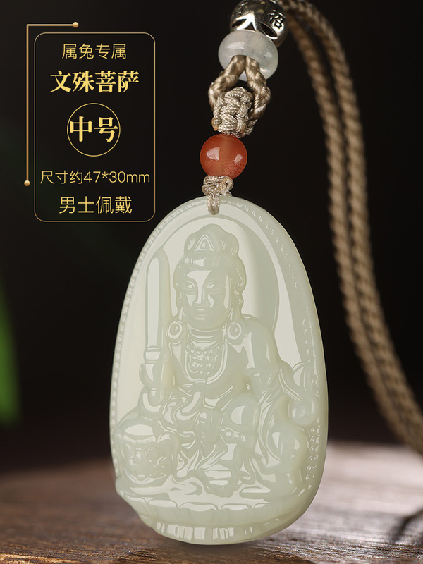 玉器工艺品新疆天然和田玉白玉八大守护神本命佛玉石吊坠|undefined