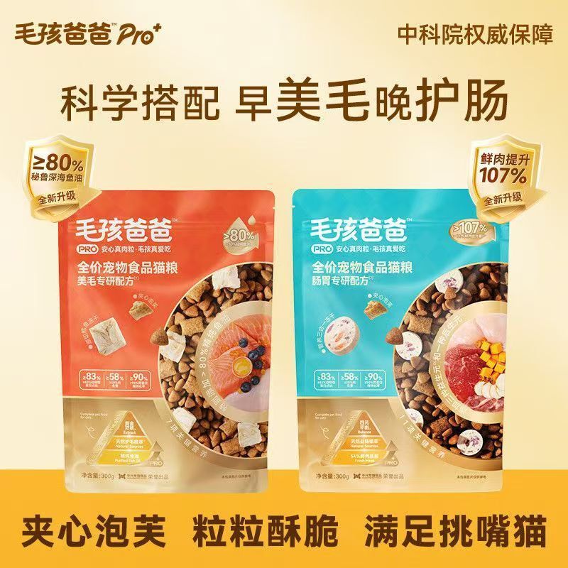 Papa Cat Food 2kg Pro Digestive Care Full-Price Cat Food for Beautiful Coat, for Kittens and Adult Cats, Freeze-Dried Raw Meat Trial Pack Papa Cat Food 2kg Pro Digestive Care Full-Price Cat Food for Beautiful Coat, for Kittens and Adult Cats, Freeze-Dried Raw Meat Trial Pack