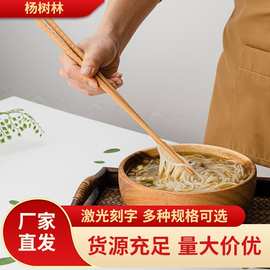 日式榉木龟甲筷捞面筷子炒菜木长筷公筷加长油炸筷子火锅筷