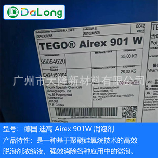 �ϸ�TEGO 901Wˮ�����݄� ���]��춸�ճ���䷽ ��΢����Ч ԭ���b