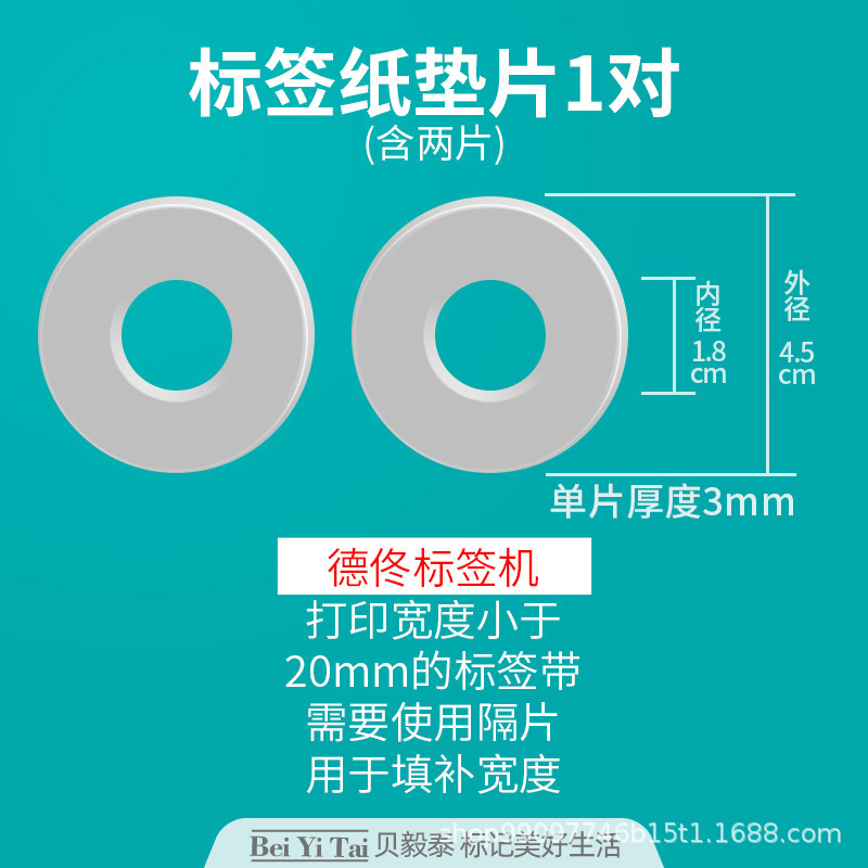 适用精臣B3S旧版B21爱墨雅柯莱M110凝优P50服装商食品生产标签纸|undefined