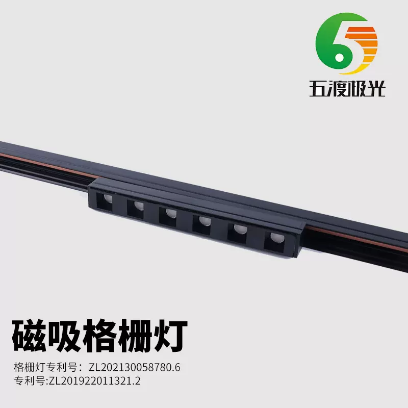 5W格栅射灯轨道磁吸轨道灯珠宝柜展柜无主灯照明ledled灯明装