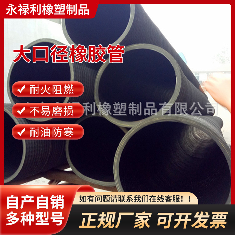 DN450橡胶管山东东营供应18寸大口径法兰式疏浚胶管排吸橡胶管