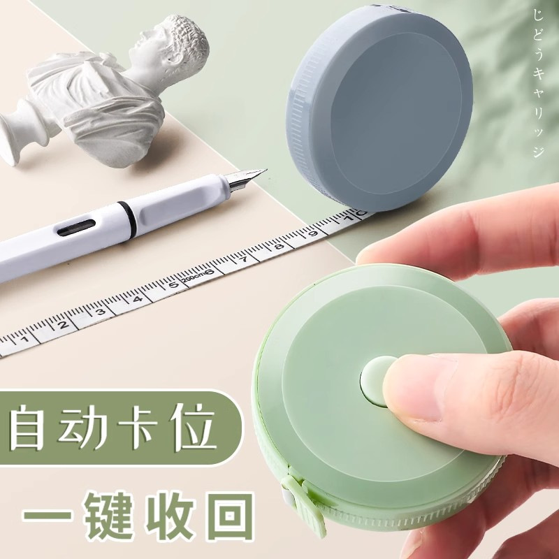 可爱小卷尺ins迷你皮尺米尺多功能精度2.0米可爱量三围软尺子测量|undefined