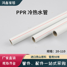 ppr���ˮ��4��20�ԁ�ˮ���^���6��25���ù��̟��۹ܲĹܼ�����