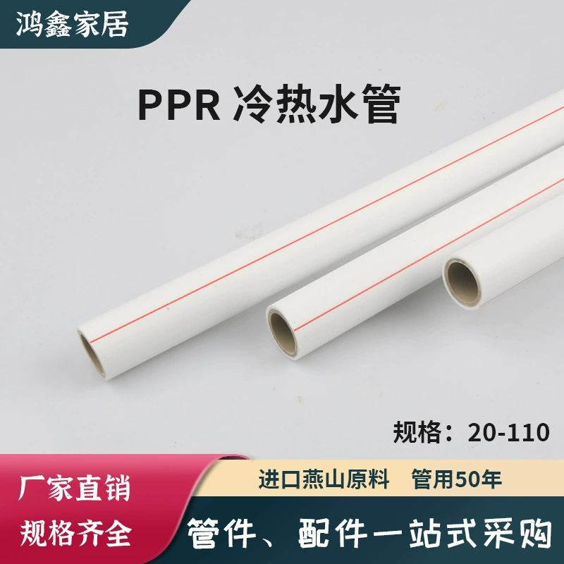 Ppr трубы горячей и холодной воды 4 балла 20 водопроводной воды фитинги 6 баллов 25 бытовой техники