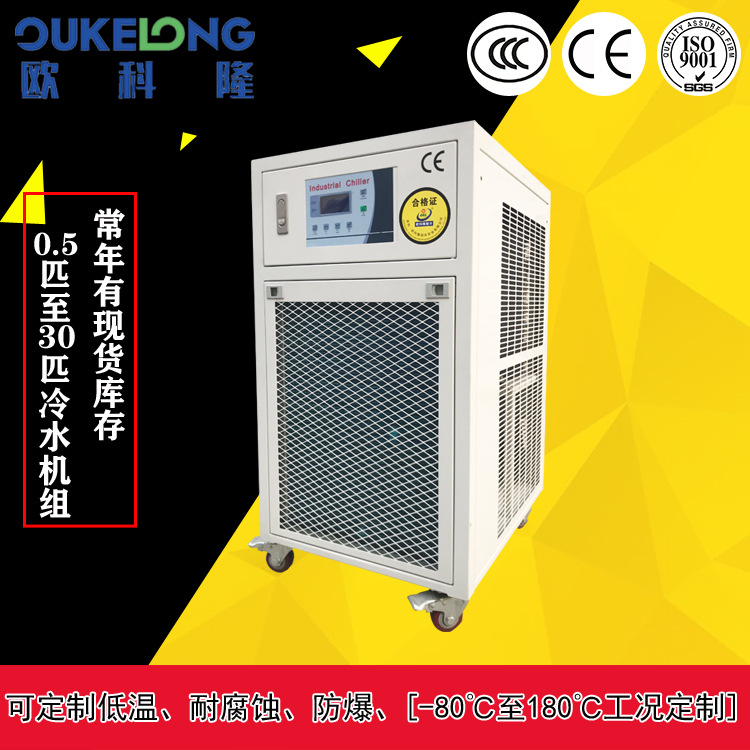 中科院物理科学院PLC智能控制冷冰水机/直冷冷冻机/小型冷水机