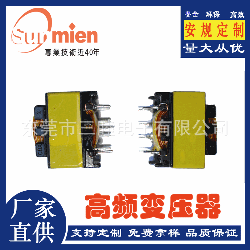 厂家直供EF25加厚EF2511卧式4+4摄影器材大功率高频变压器 适配器