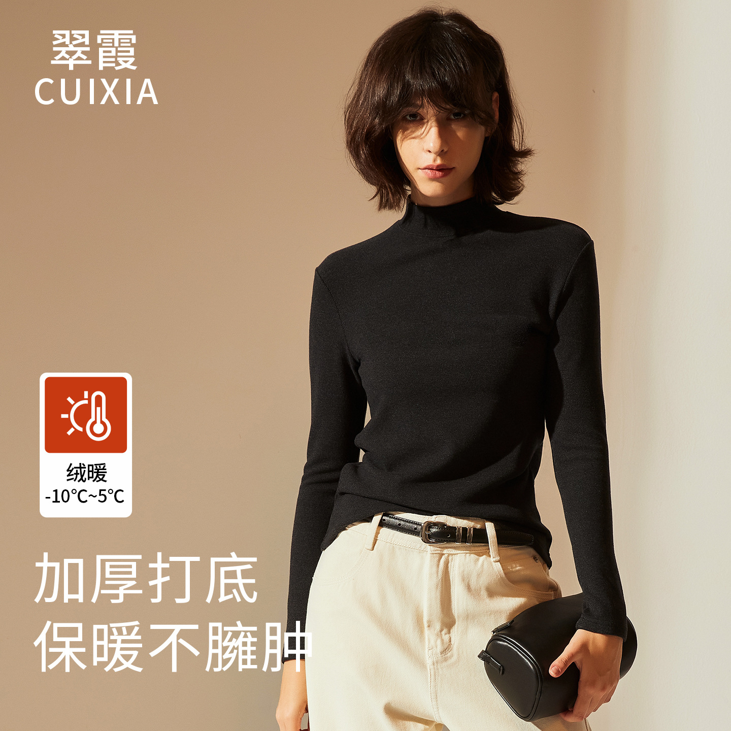 Thickened Base Layer Top