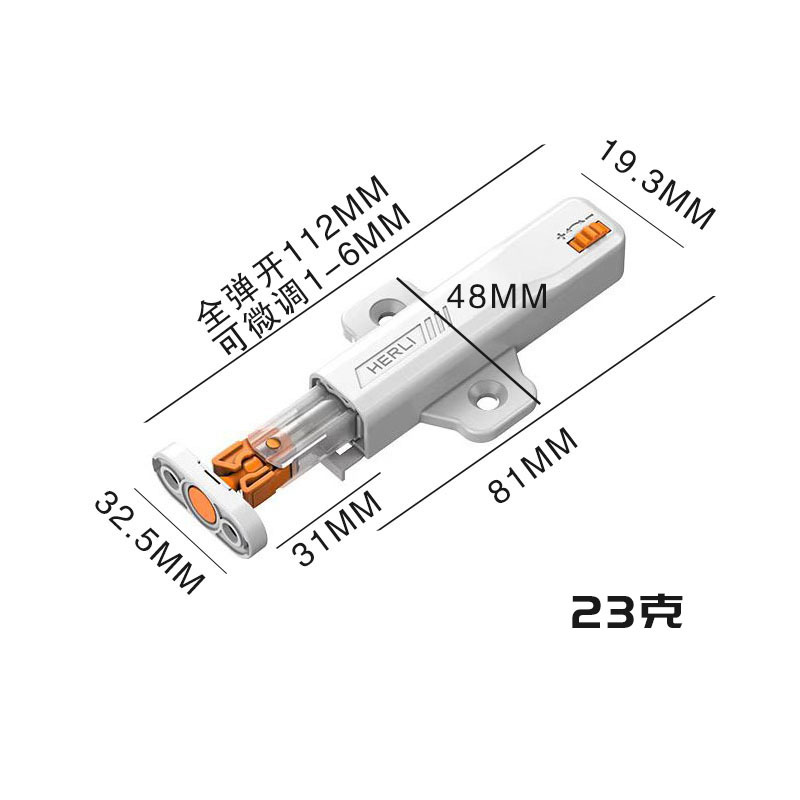 JFS-941锁扣反弹器 （白色）