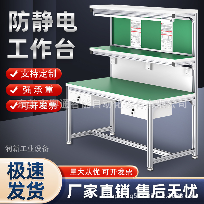 防静电工作台带灯注塑机流水线检验桌子手机维修台钳工桌铝合金