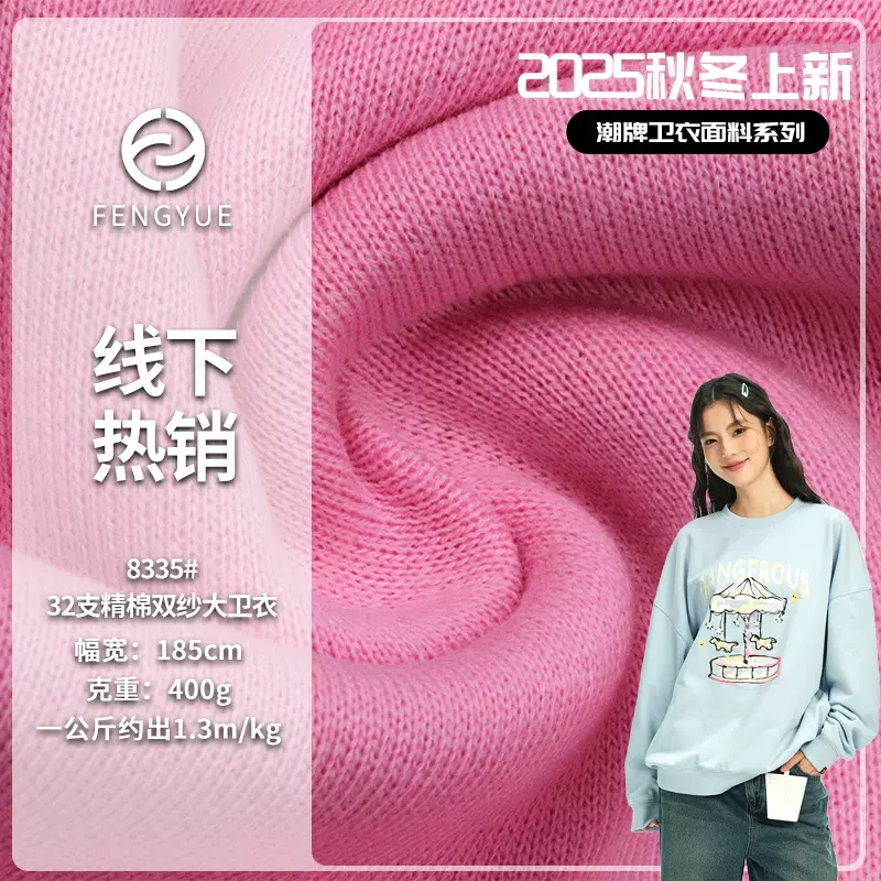 全棉厚毛圈布400g 秋冬32S男女潮牌运动服裤装外套卫衣针织面料