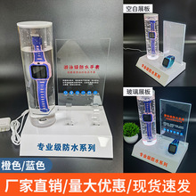 定制亚克力儿童手表防水模型展示架LED发光泡水演示3c展示台