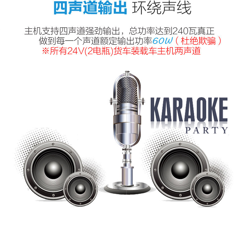 Suitable for car radios, other 2V/24V audio systems, Bluetooth MP3 players, and Wuling trucks