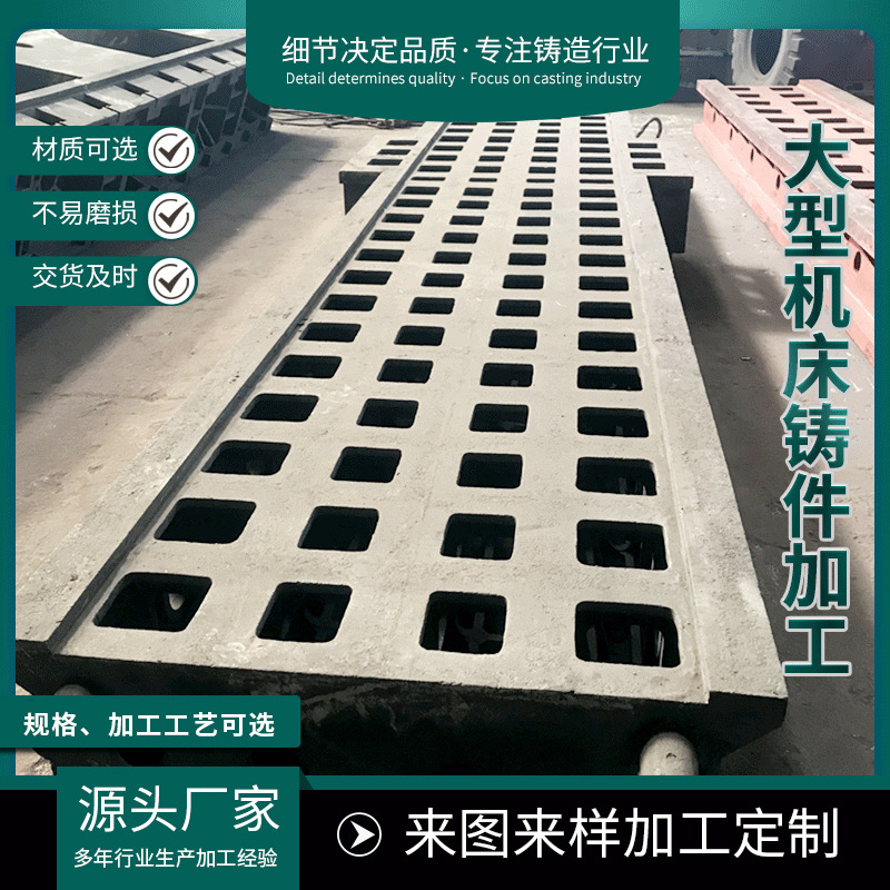机床机械铸造厂家生产灰铁立柱地轨铸件大型机床床身铸件翻砂铸造