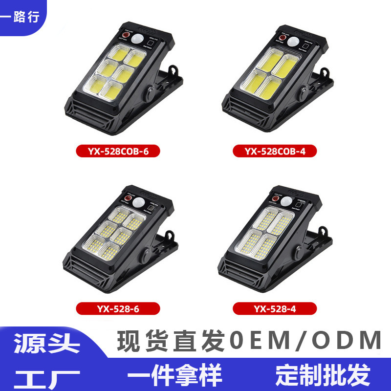 No-Punch Solar Clip Light Courtyard Sensor Light Wall Light Outdoor Home Rural Lighting Street Light Led Light