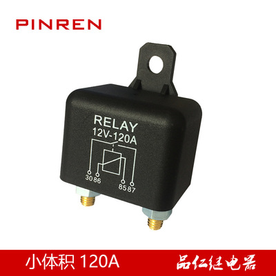 小外壳120A汽车启动继电器 小体积12V4.8W继电器 厂家直供跨境