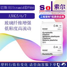 PA66����˹��A3HG6 A3HG5 A3HG7 ��ճ�ȸ��������������͟��ϻ�