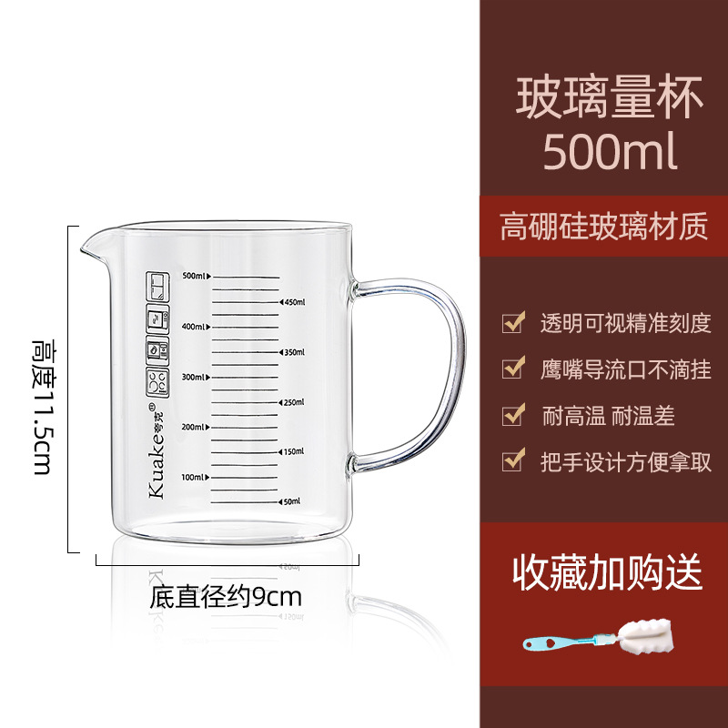 [single] 500ml heat-resistant eagle beak measuring cup♢♢