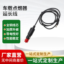 車載點煙器延長線12V24V點煙器轉5521DC電源線車載冰箱插頭電源線
